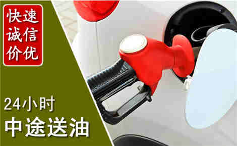 日照中途送油场景与案例