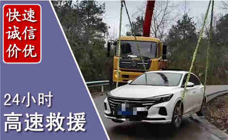 日照高速公路救援场景与案例