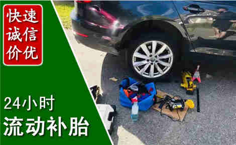 日照流动补胎场景与案例