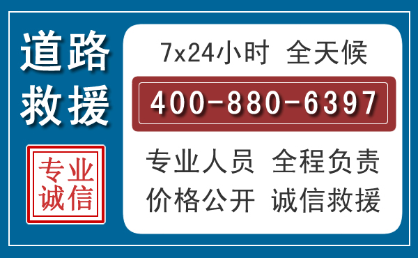 日照汽车救援汽车救援 日照汽车救援汽车救援