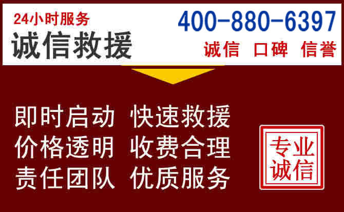 日照汽车救援 日照汽车救援