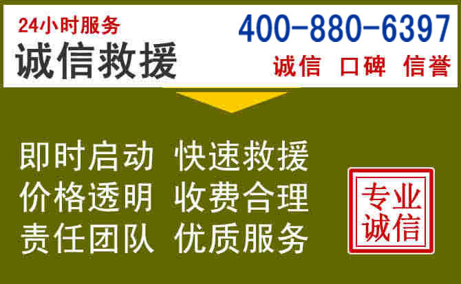 日照汽车救援电话