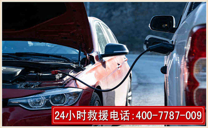 日照汽车电瓶搭电救援电话